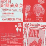 稲刈りの季節　田んぼでクラシック？