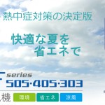 冷風機
